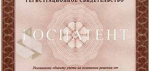 Г. Москва Федеральное агентство по правовой защите результатов интеллектуальной деятельности военного, специального и двойного назначения