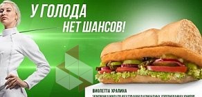 Ресторан быстрого питания Subway на метро Уралмаш