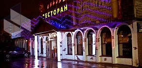 Ресторан Сказка на улице Покрышкина