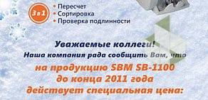 Центр оборудования для торговли и общепита ЭЛЕКТРОНИКА на Стахановской улице