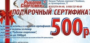 Рыболов-спортсмен+