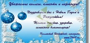 Интернет-магазин бытовой техники 7669.ru