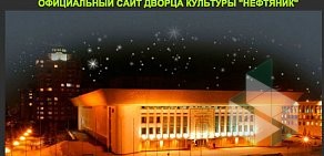 Государственный концертный зал Башкортостан на улице Ленина