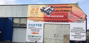 Автосервис ES-сервис на метро Уралмаш
