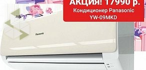 Торговая компания Альфа Климат