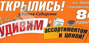 Торговая фирма Стрим в Правобережном районе