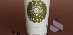 Экспресс-кофейня Dim Coffee на улице Советов, 5/2 киоск