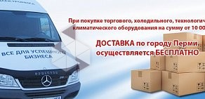 Центр оборудования для торговли и общепита ЭЛЕКТРОНИКА на улице Мира