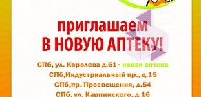 Аптека Фармакор в Западном округе