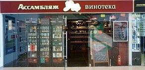 Винотека Ассамбляж на Полюстровском проспекте