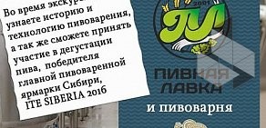 Магазин пива Пивная лавка на улице Связистов