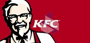 Ресторан быстрого питания KFC в ТЦ Вавилон-92