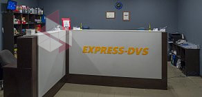 Техцентр EXPRESS-DVS