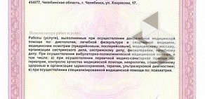 Челябинский геронтологический центр