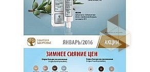 Салон-магазин натуральной косметики L`Occitane