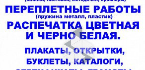 Рекламное агентство АС-Лаки Принт на Институтской улице