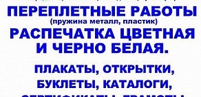 Рекламное агентство АС-Лаки Принт на Институтской улице