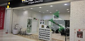 Студия красоты Trend lab на проспекте Андропова