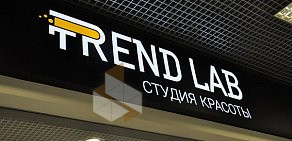 Студия красоты Trend lab на проспекте Андропова