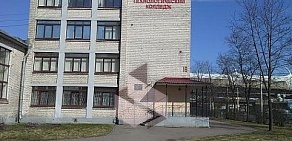 Промышленно-технологический колледж на улице Маршала Говорова