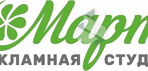 Рекламная студия Март в Кировском районе