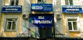 Центр молекулярной диагностики CMD