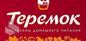 Ресторан быстрого питания Теремок в ТЦ Европолис