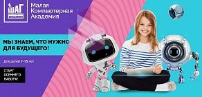 Компьютерная Академия ШАГ