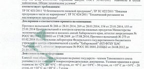 Торговая компания по продаже мелкофасованных продуктов питания МинипакДВ