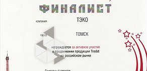 Производственно-коммерческое предприятие ТЭКО