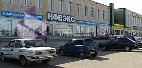 Сеть хозяйственных магазинов НОВЭКС на улице Фрунзе