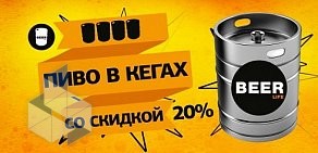 Магазин живого пива Beerlife на улице Уральских Рабочих