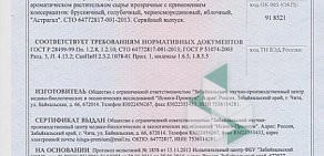 Интернет-магазин товаров для здоровья Вселенная Вощенко на Навагинской улице