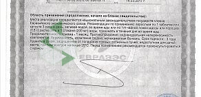Магазин фитопродукции Русские Корни на метро Крылатское
