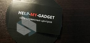 Сервисный центр Help My Gadget на Кожевнической улице