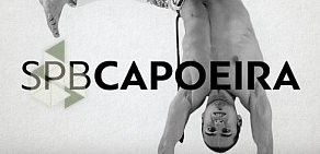 Capoeira Cordao de Ouro на Дубковском шоссе