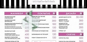 Студия маникюра и педикюра Nail Club в ТЦ Седьмое небо