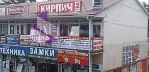 Торговая компания Кирпич Мастер на улице Гагарина