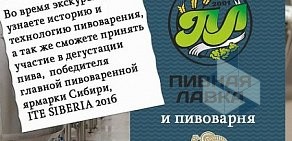 Магазин пива Пивная лавка на Ударной улице