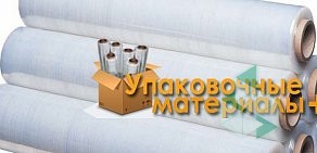 Торговая компания Упаковочные материалы +