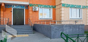 Медицинский центр ЕвразияМед в Южном Бутово
