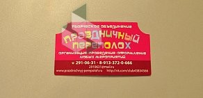 Типография Зебра на Выборной улице