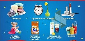 Сеть хозяйственных магазинов НОВЭКС на улице Смирнова