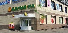 Сеть хозяйственных магазинов НОВЭКС на улице Смирнова