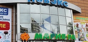 Сеть хозяйственных магазинов НОВЭКС на улице Смирнова