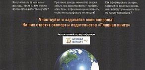 Компания ИнформСервис