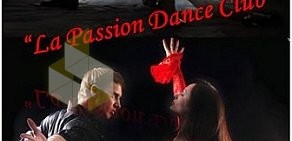 Студия танца La Passion