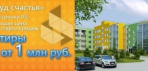 Агентство недвижимости Счастливые адреса в Кировском районе