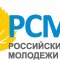 Общественная организация Российский Союз Молодежи