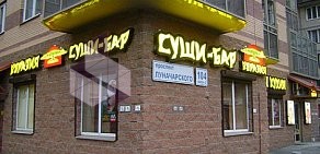 Суши-бар Евразия на проспекте Луначарского